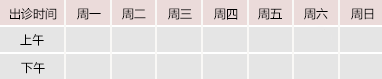 插B免费网址御方堂中医教授朱庆文出诊时间